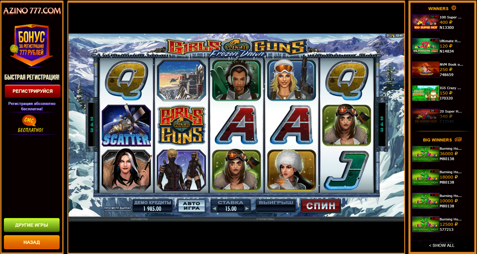 Азино777 официальный сайт демо игры играть бесплатно без регистрации казино вулкан делюкс игровые автоматы